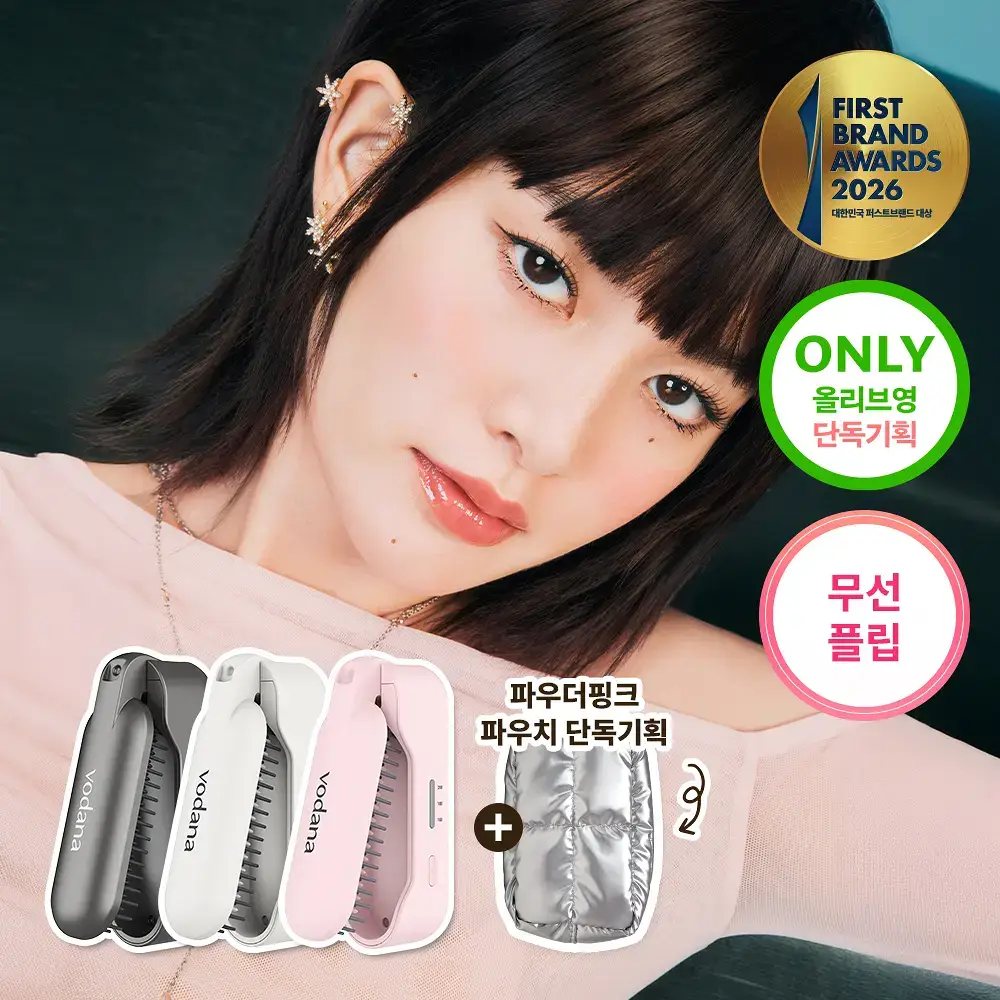 [브러쉬 무선 고데기] 보다나 이지 업 헤어스타일러 플립 3종 택 1